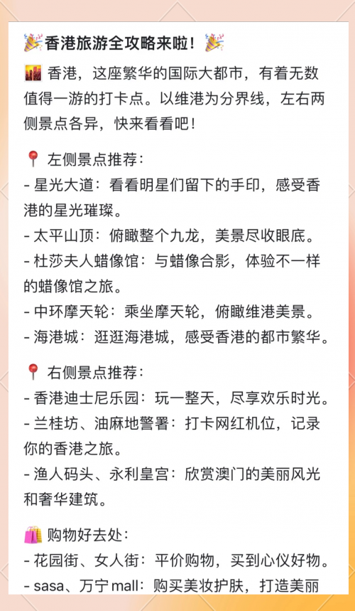 香港最准最快的资料免费获取攻略-第1张图片