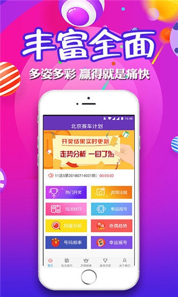 天下彩 免费 资料天下彩免费资料-第1张图片
