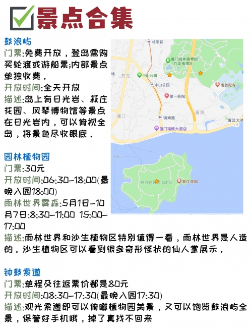 福州到厦门多少公里福州到厦门的距离-第1张图片