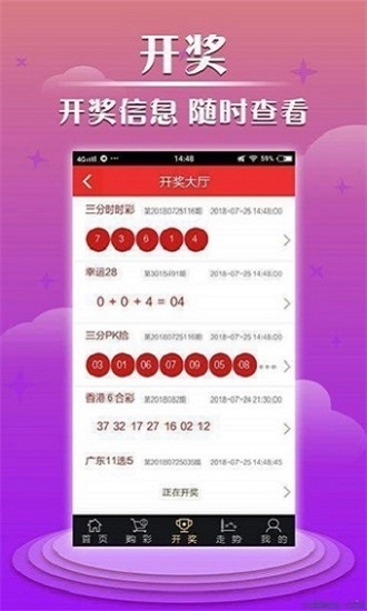 天下彩图文资讯更新，彩运连连，把握未来-第2张图片