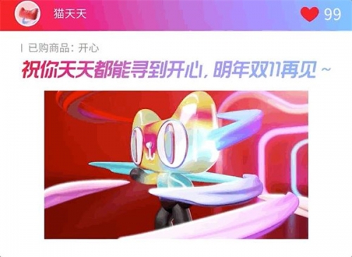 天天双十一，购物狂欢节盛宴-第1张图片