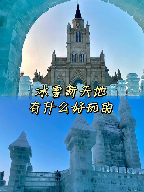 冰雪娱乐网，探索冬季娱乐新天地