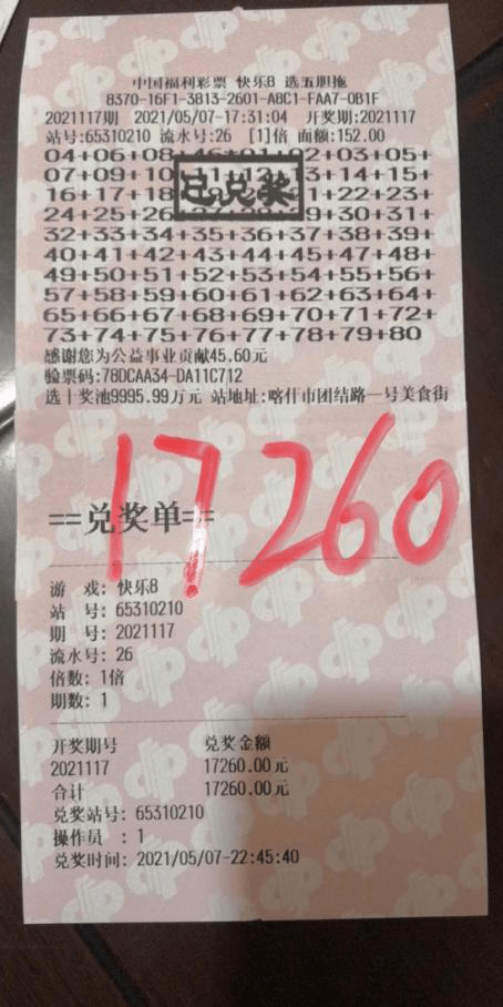 快乐8复式计算器，轻松玩转彩票-第2张图片