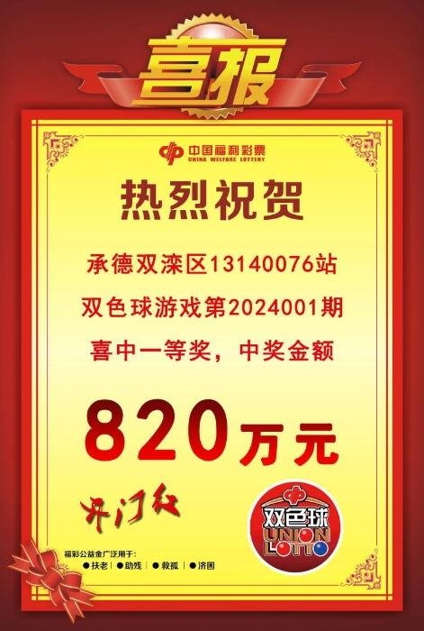 双色球每天开奖吗？揭秘彩票神秘面纱-第1张图片