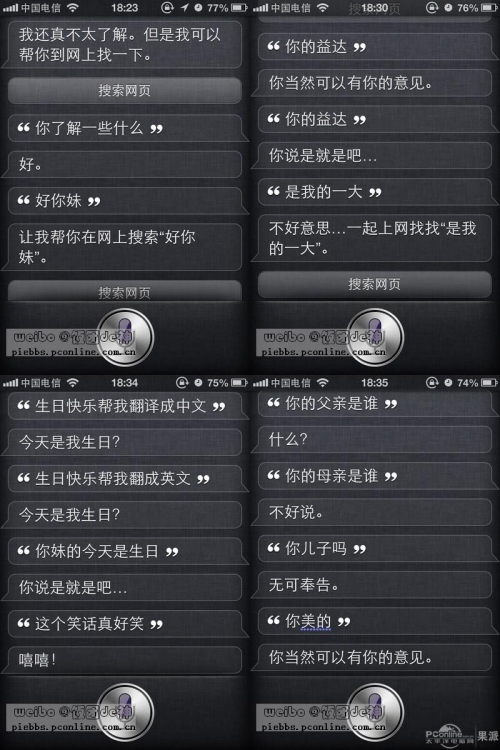 关于4S越狱后如何安装软件的文章-第1张图片