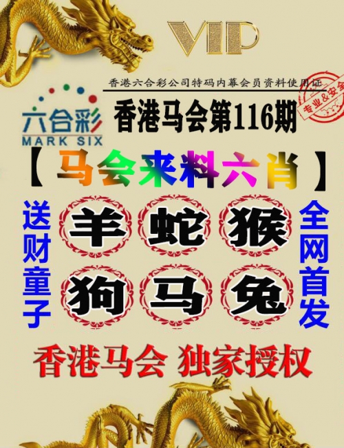 香港一肖一码100%准的真相揭秘-第2张图片