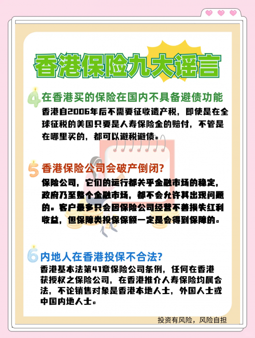 香港一肖一码100%准的真相揭秘