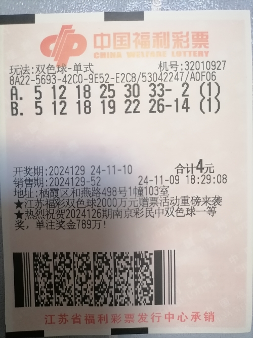 双色球开奖结果揭晓-第1张图片