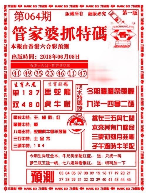 澳门三肖三期必开特肖三肖三期必开特肖，揭秘彩票游戏-第2张图片