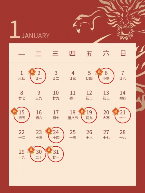 2021年最佳入宅吉日一览表
