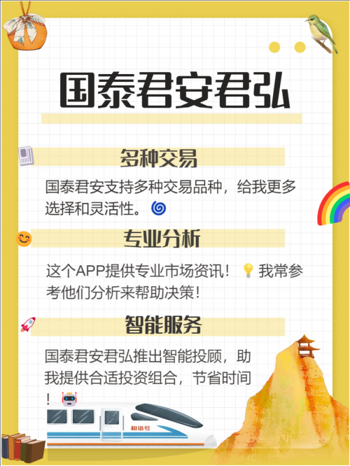 广发证券app下载广发证券APP下载体验