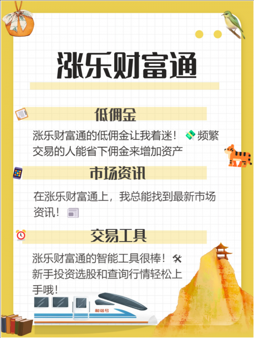 广发证券app下载广发证券APP下载体验-第2张图片