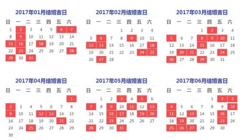 2023年2月黄道吉日2023年2月黄道吉日一览-第1张图片