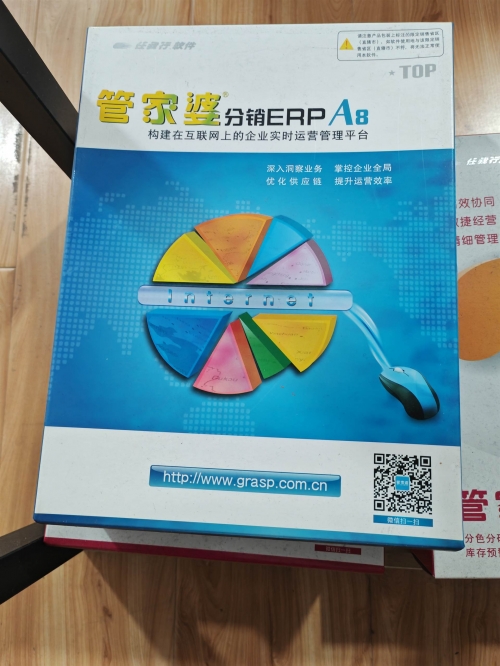 2023年正版管家婆最新版本正版管家婆2023最新版本介绍-第2张图片