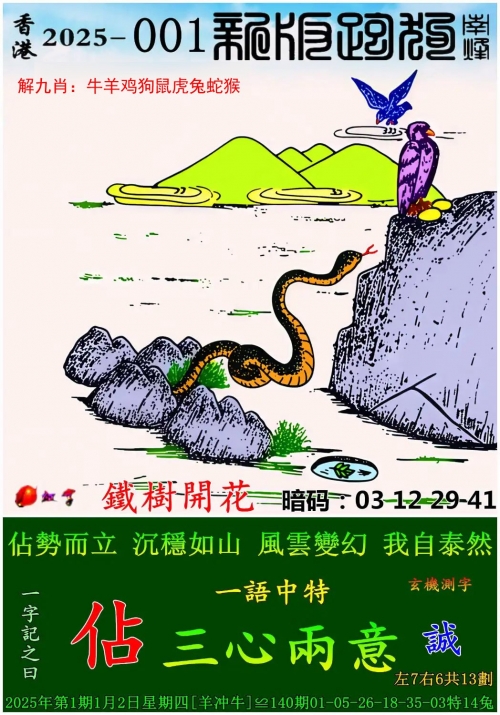 澳门一肖一码100%精准一4月30澳门一肖一码100%精准