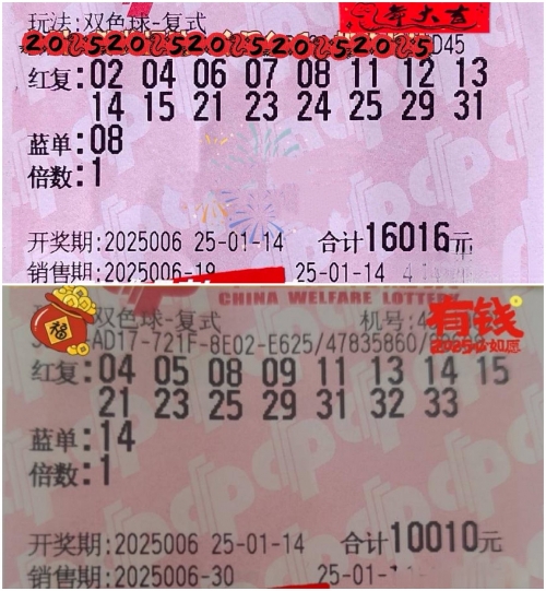 双色球最新开奖日期揭晓