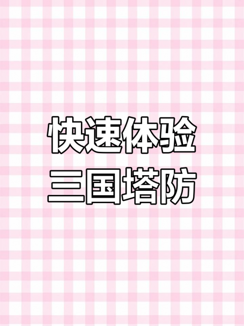 电玩巴士游戏下载，畅玩新游戏，轻松上手-第2张图片