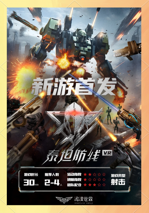 沉浸世界vr沉浸世界，探索无限可能