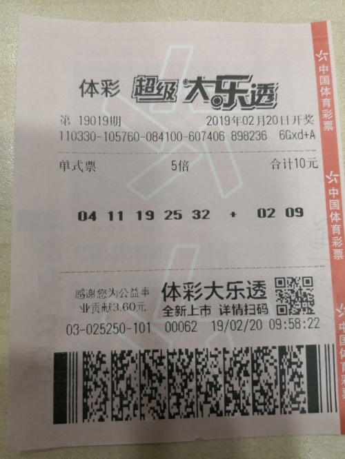 大乐透必中5十2