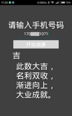 犬吠测吉凶法-第3张图片