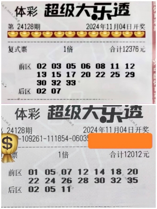 大乐透最新结果开奖号大乐透最新结果开奖号揭晓-第2张图片