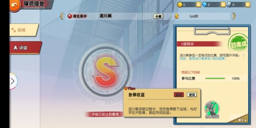 灌篮高手手游最新公告灌篮高手手游首发体验