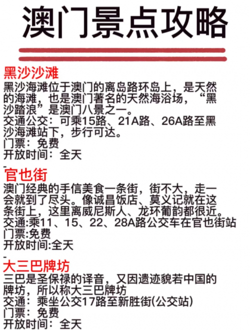 澳门开奖结果2023开奖记录澳门2023开奖结果及开奖记录