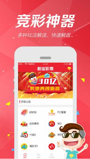 够力七星彩奖表 安装够力七星彩奖表安装指南-第1张图片