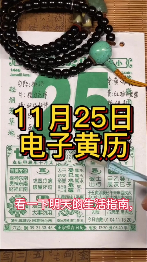 2020年4月9日黄历
