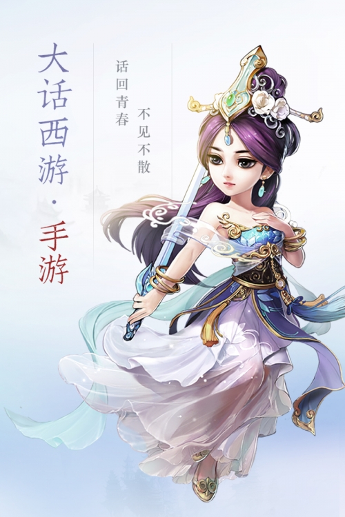 不良人2手游停服了吗不良人2手游，探索神秘世界，挑战重重任务-第2张图片