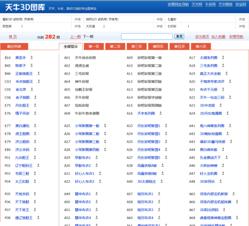 天牛3d图红五图库汇总天牛3D图库汇总-第2张图片