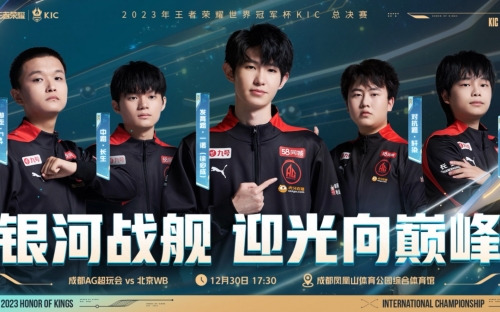 2019王者荣耀世冠总决赛2019王者荣耀世冠，荣耀之战启幕-第2张图片
