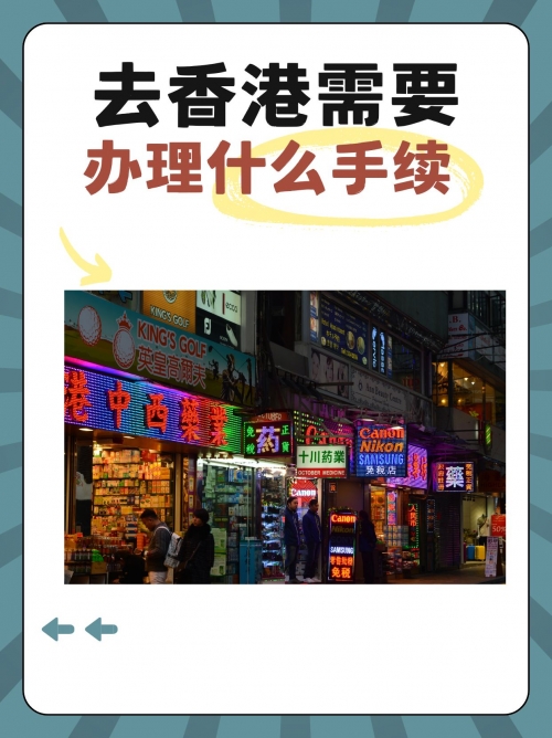香港今天开吗?香港今天是否开放-第2张图片