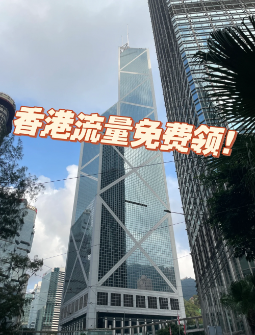 香港今天开吗?香港今天是否开放