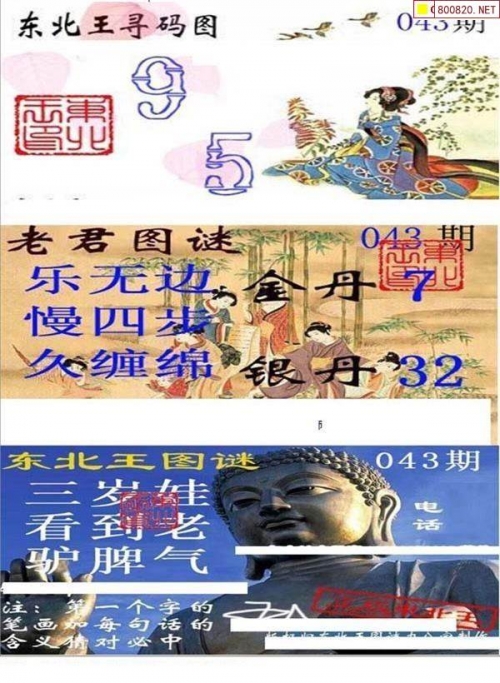 3d字谜总汇大全3D字谜总汇-第2张图片
