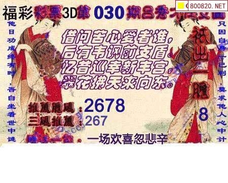 3d字谜总汇大全3D字谜总汇-第1张图片