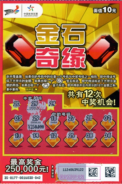 彩票至尊网彩票至尊网，探索彩票新世界-第3张图片
