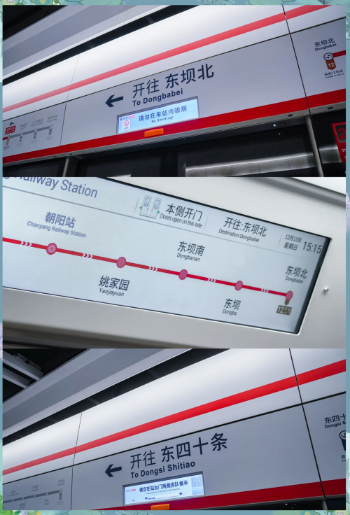 北京 地铁北京地铁，便捷出行的新选择