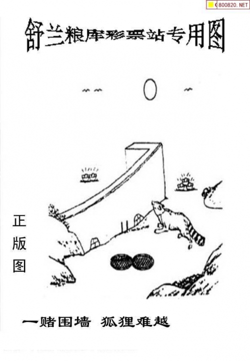 福彩3d字谜图谜总汇大全手机网站福彩3D字谜图谜总汇大全