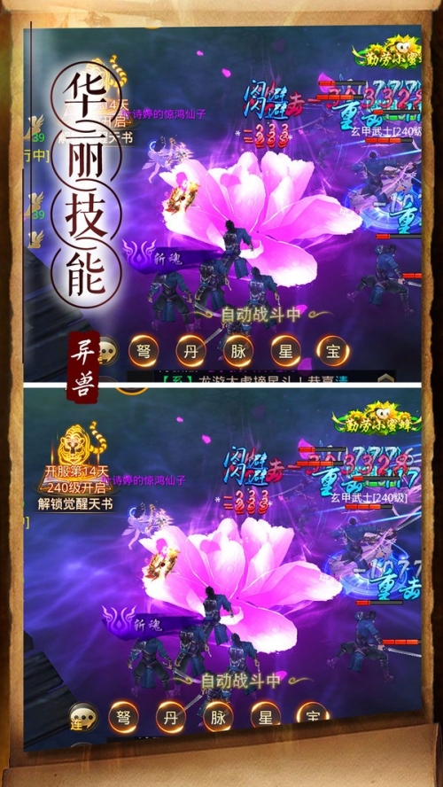 天神传官网下载天神传官网，探索神秘游戏世界的门户-第1张图片