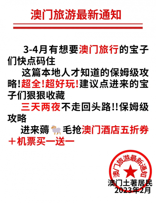 2023澳门正版资料全年免费公开2023昨晚开什么号2023澳门正版资料全年免费，探索澳门历史与文化的珍贵资源-第2张图片