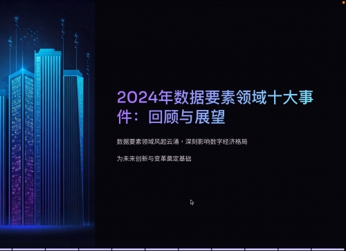 澳门今晚开奖号码展望2024