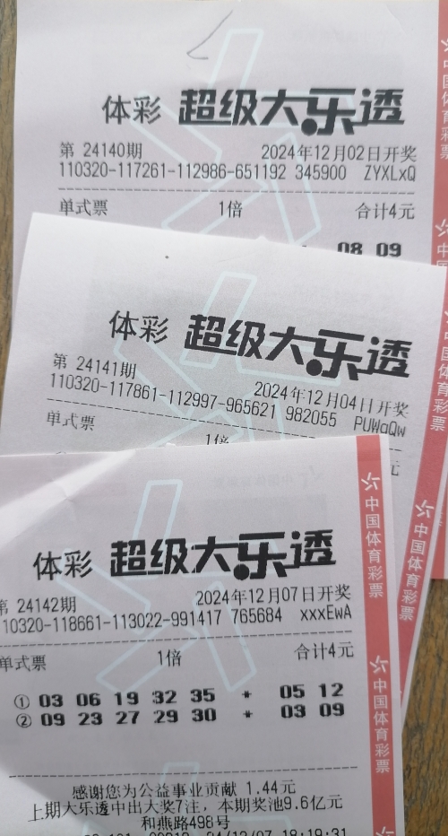 大乐透必中5十2今天大乐透必中5十2-第1张图片