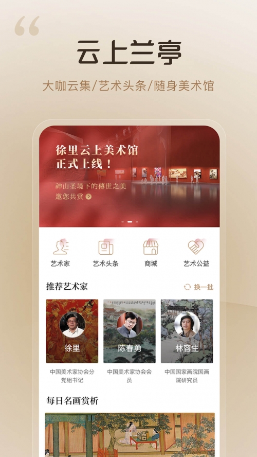 彩云网，云端上的智慧生活平台-第3张图片
