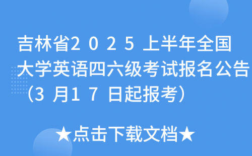 吉林十一选五走势图吉林十一选五走势图分析