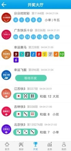 王中王开奖现场直播开奖结果王中王现场开奖结果揭晓