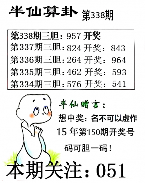 3D福彩总汇字谜大全