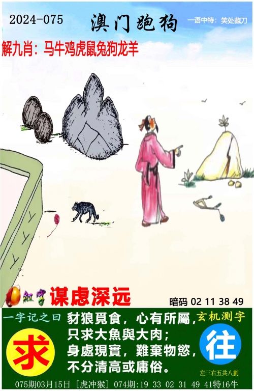 新澳2024今晚开奖资料客家娘新澳2024今晚开奖资料