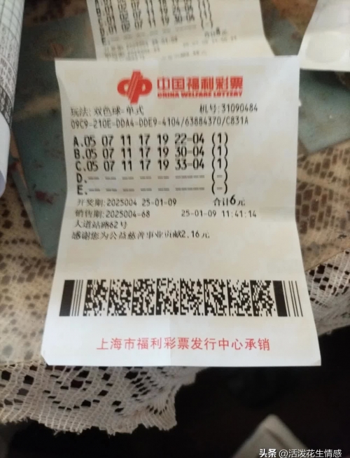 双色球开奖号码是否一样是一个备受关注的话题。在探讨这个问题之前，我们需要先明确一些关键概念和背景信息。-第2张图片
