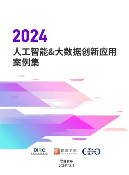 全讯网新，引领数字化时代的新篇章